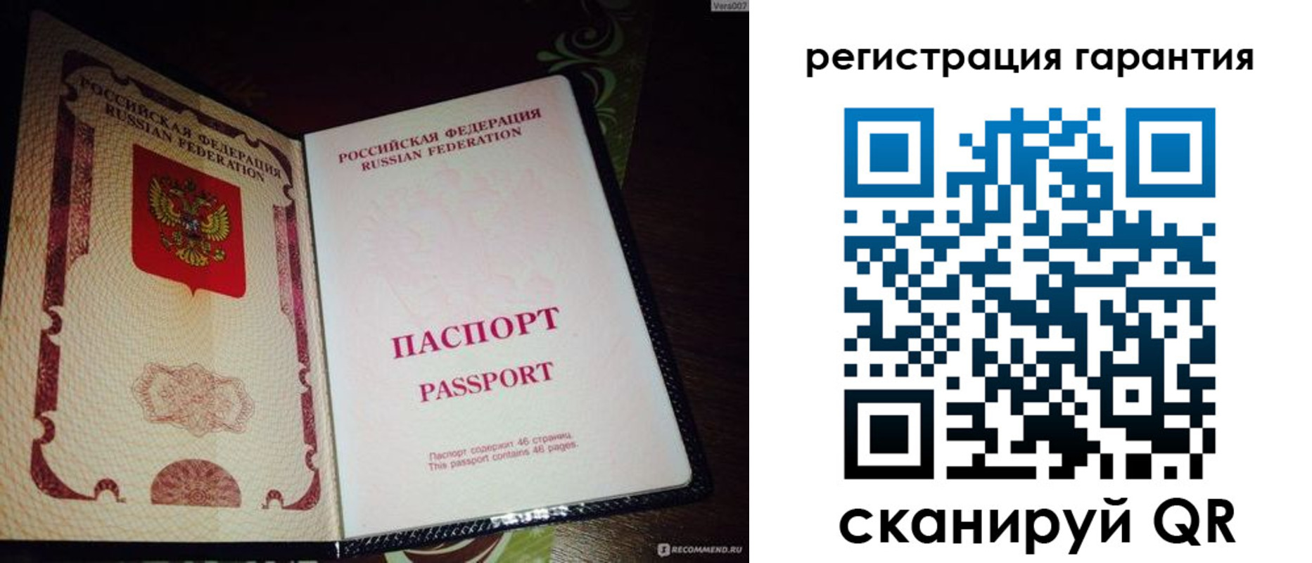 прописка от собственника в Лабинске