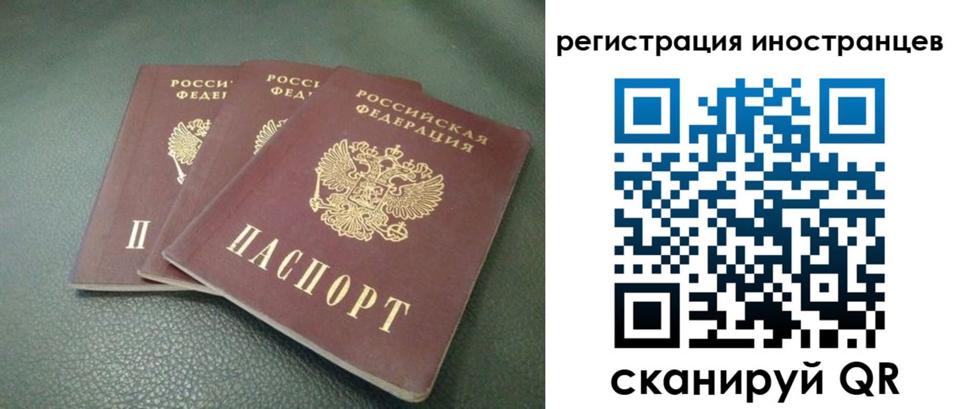 прописка от собственника в Лабинске