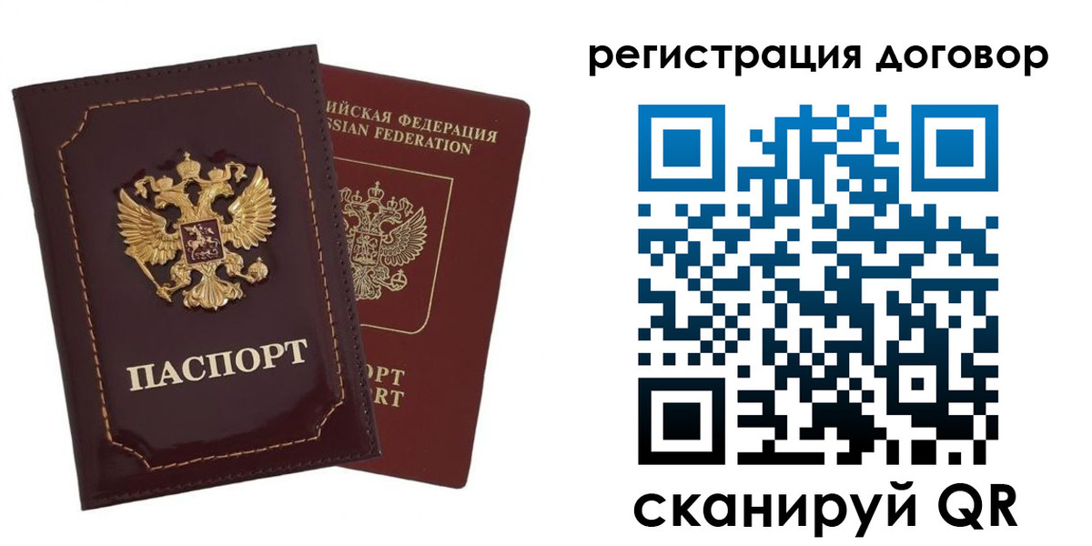 миграционный учет в Лабинске