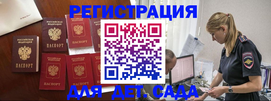 миграционный учет в Лабинске