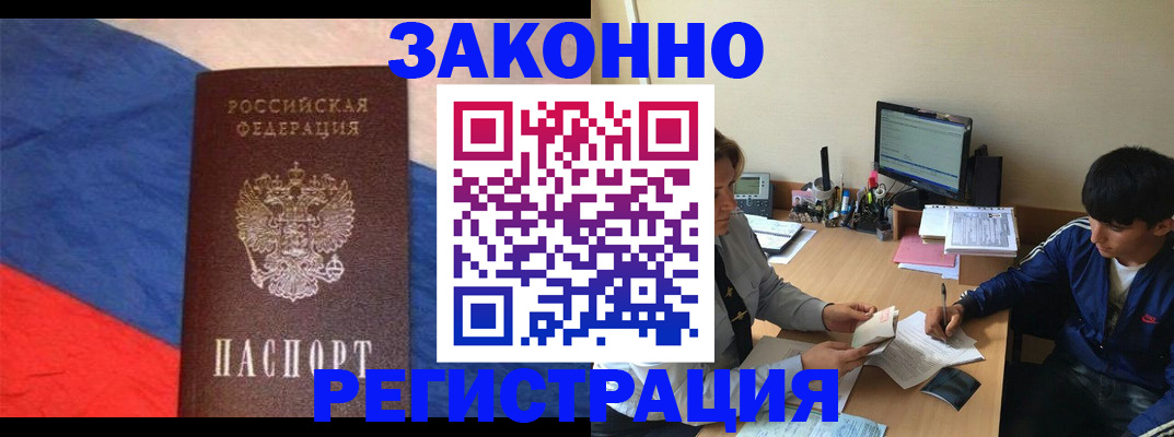 временная регистрация адрес в Лабинске