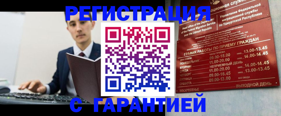 регистрация для школы в Лабинске