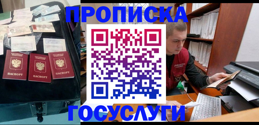 регистрация для школы в Лабинске
