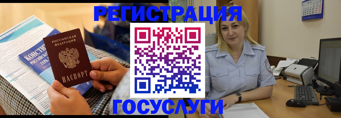 прописка поиск в Лабинске