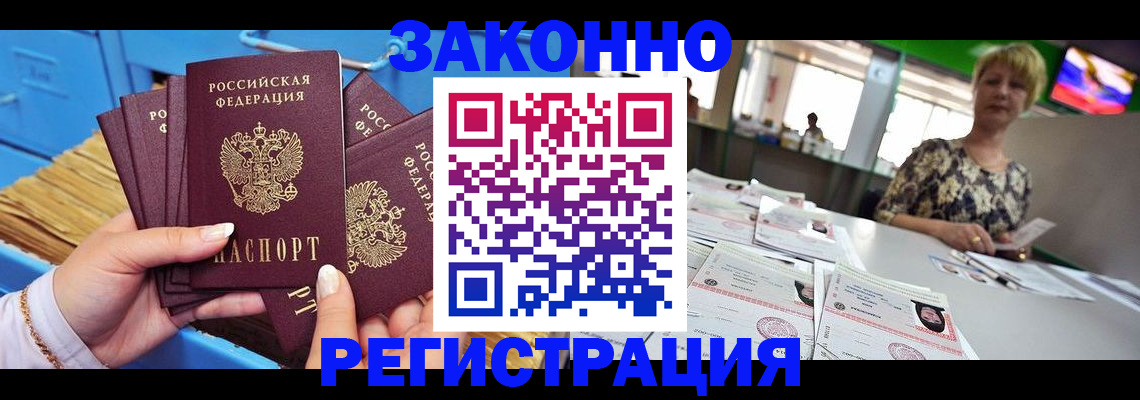 прописка для военкомата в Лабинске