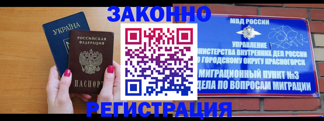 прописка для военкомата в Лабинске